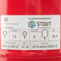 Расширительный бак Stout STH-0004 красный на отопление 18 л